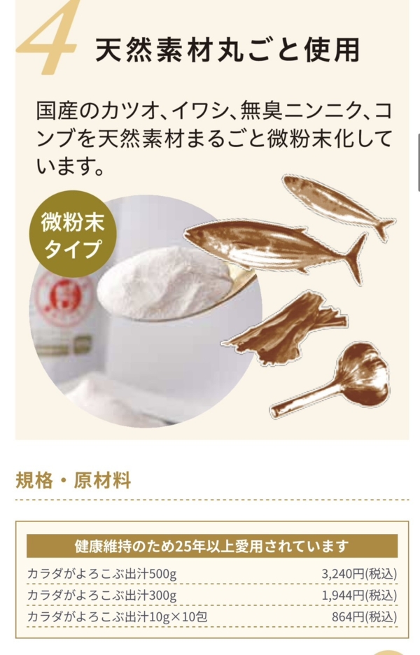 カラダがよろこぶ出汁ママ＆ベビーの詳細画像